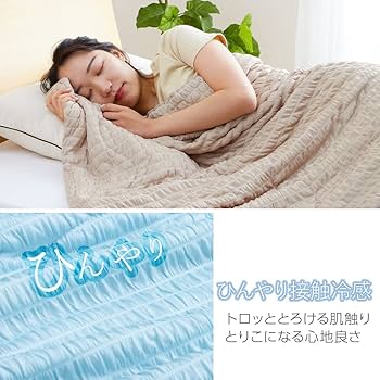 Amazon｜ベルーナ(BELLUNA) くしゅくしゅケット マイクロ綿 く